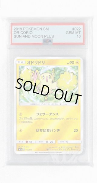 画像1: [PSA10]オドリドリ(ミラー)【-】〈022/051〉(雷) (1)