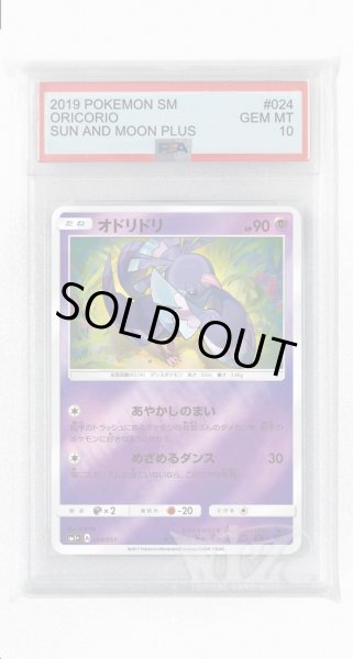 画像1: [PSA10]オドリドリ(ミラー)【-】〈024/051〉(超) (1)
