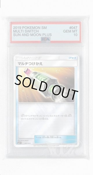 画像1: [PSA10]マルチつけかえ(ミラー)【-】〈047/051〉(グッズ) (1)