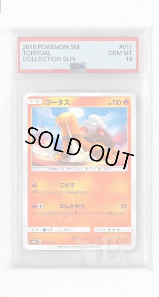 画像1: [PSA10]コータス【C】〈011/060〉(炎) (1)