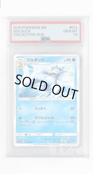 画像1: [PSA10]ゴルダック【U】〈013/060〉(水) (1)