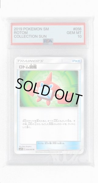 画像1: [PSA10]ロトム図鑑【U】〈056/060〉(グッズ) (1)