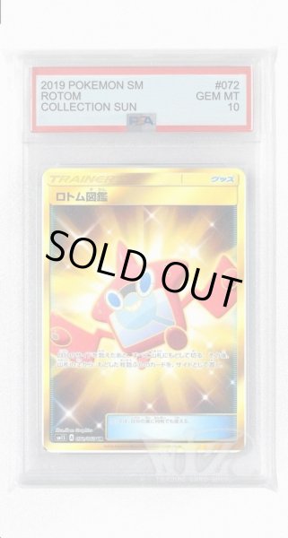 画像1: [PSA10]ロトム図鑑【UR】〈072/060〉(グッズ) (1)