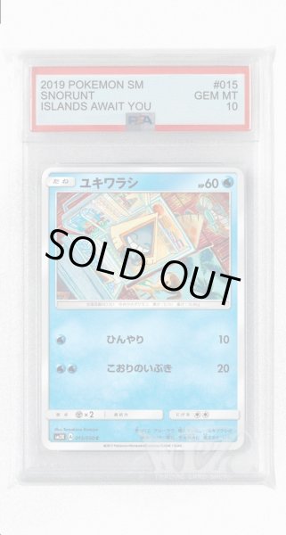 画像1: [PSA10]ユキワラシ【C】〈015/050〉(水) (1)