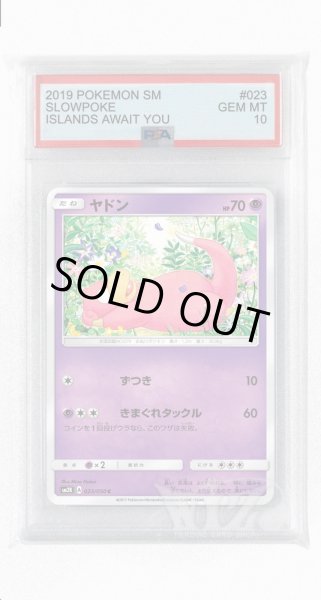 画像1: [PSA10]ヤドン【C】〈023/050〉(超) (1)