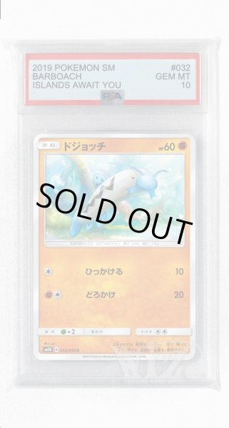 画像1: [PSA10]ドジョッチ【C】〈032/050〉(闘) (1)
