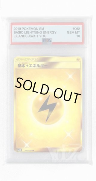 画像1: [PSA10]基本雷エネルギー【UR】〈062/060〉(雷) (1)