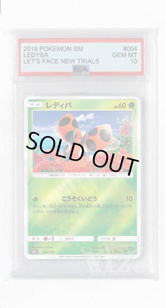 画像1: [PSA10]レディバ(ミラー)【-】〈004/049〉(草) (1)