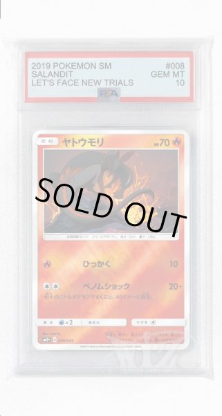 画像1: [PSA10]ヤトウモリ(ミラー)【-】〈008/049〉(炎) (1)