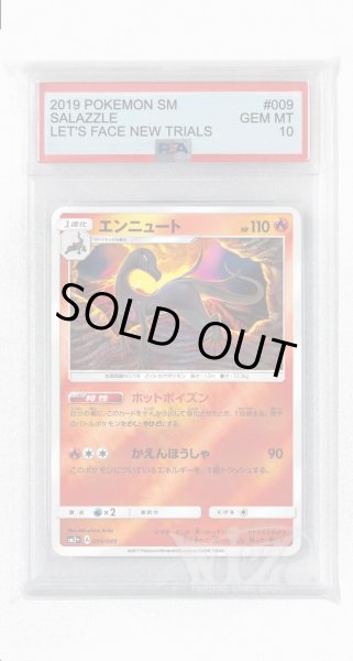 画像1: [PSA10]エンニュート(ミラー)【-】〈009/049〉(炎) (1)