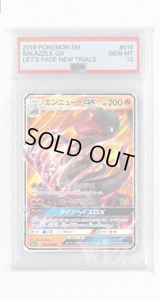 画像1: [PSA10]エンニュートGX【RR】〈010/049〉(炎) (1)