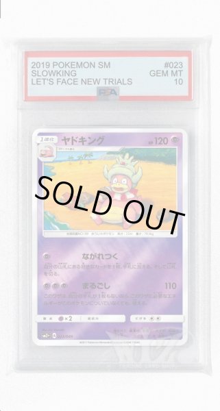 画像1: [PSA10]ヤドキング(ミラー)【-】〈023/049〉(超) (1)