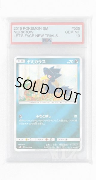 画像1: [PSA10]ヤミカラス(ミラー)【-】〈035/049〉(悪) (1)