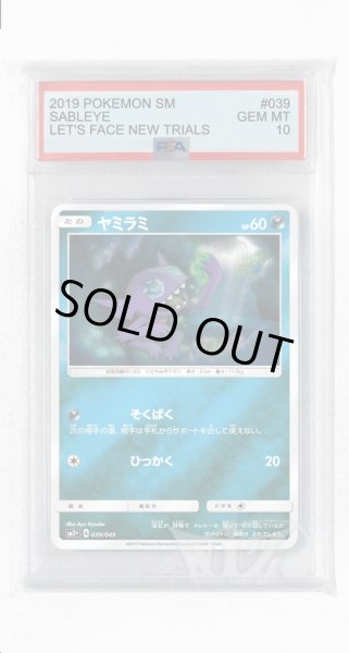 画像1: [PSA10]ヤミラミ(ミラー)【-】〈039/049〉(悪) (1)