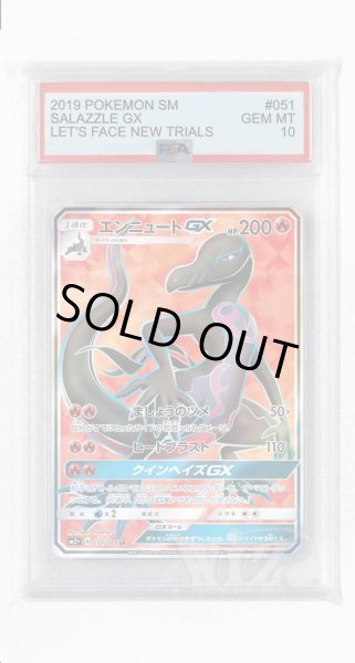 画像1: [PSA10]エンニュートGX【SR】〈051/049〉(炎) (1)