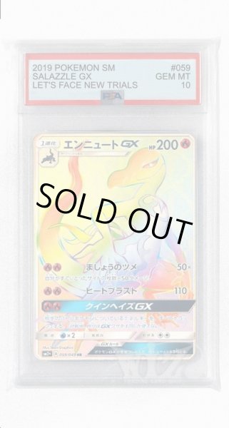 画像1: [PSA10]エンニュートGX【HR】〈059/049〉(炎) (1)