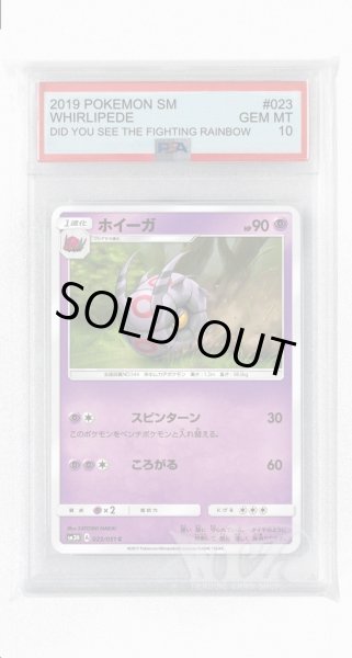 画像1: [PSA10]ホイーガ【C】〈023/051〉(超) (1)
