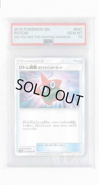 画像1: [PSA10]ロトム図鑑ポケファインダーモード【U】〈047/051〉(グッズ) (1)