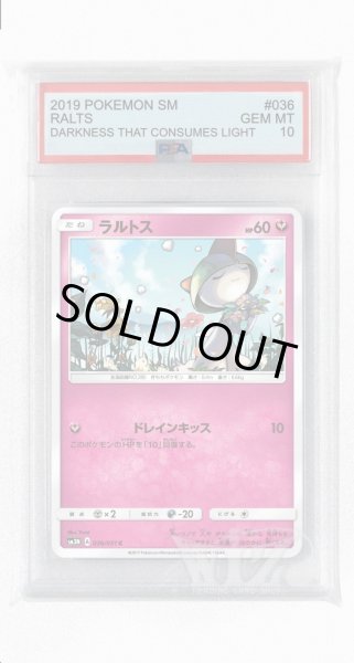 画像1: [PSA10]ラルトス【C】〈036/051〉(妖) (1)