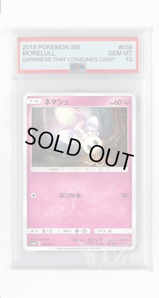 画像1: [PSA10]ネマシュ【C】〈039/051〉(妖) (1)