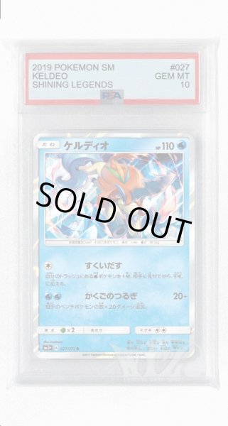 画像1: [PSA10]ケルディオ【R】〈027/072〉(水) (1)