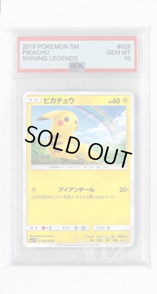 画像1: [PSA10]ピカチュウ【C】〈029/072〉(雷) (1)