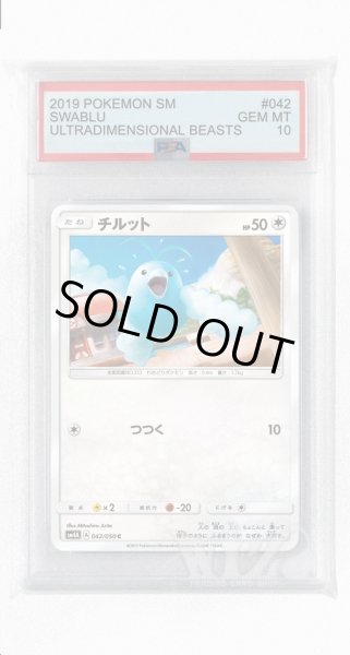 画像1: [PSA10]チルット【C】〈042/050〉(無) (1)