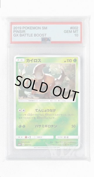 画像1: [PSA10]カイロス(ミラー)【-】〈002/114〉(草) (1)