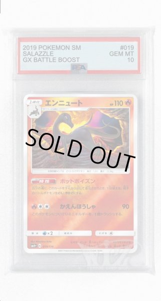 画像1: [PSA10]エンニュート(ミラー)【-】〈019/114〉(炎) (1)