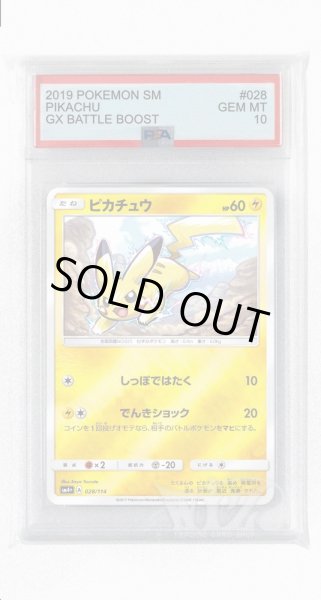 画像1: [PSA10]ピカチュウ(ミラー)【-】〈028/114〉(雷) (1)