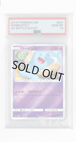 画像1: [PSA10]ソーナンス(ミラー)【-】〈037/114〉(超) (1)