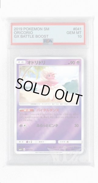 画像1: [PSA10]オドリドリ(ミラー)【-】〈041/114〉(超) (1)