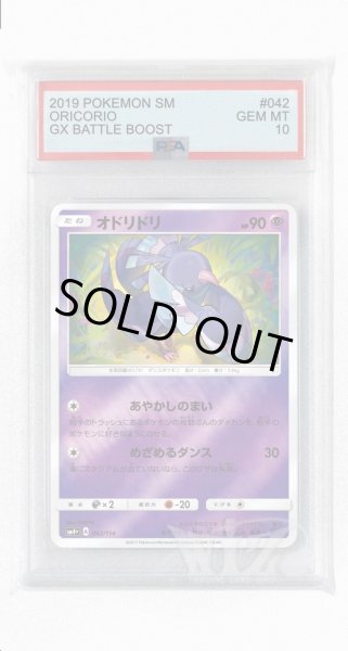 画像1: [PSA10]オドリドリ(ミラー)【-】〈042/114〉(超) (1)