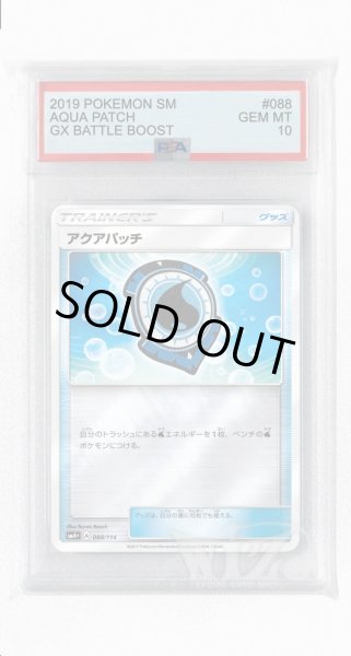 画像1: [PSA10]アクアパッチ(ミラー)【-】〈088/114〉(グッズ) (1)