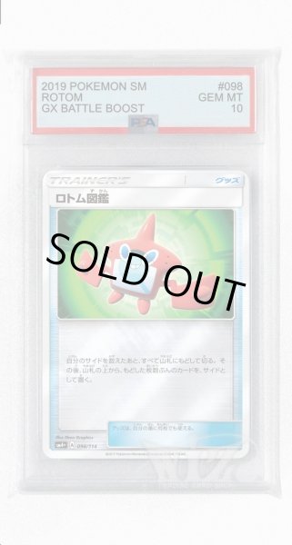 画像1: [PSA10]ロトム図鑑(ミラー)【-】〈098/114〉(グッズ) (1)