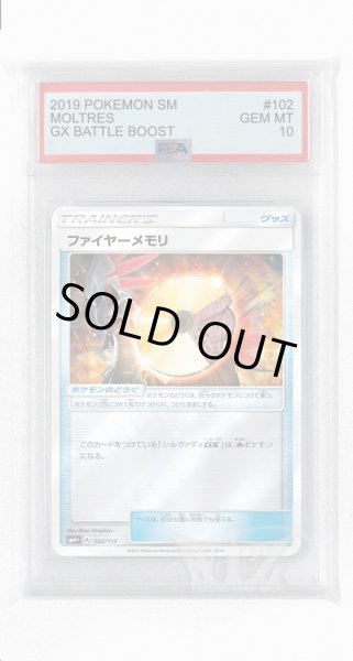 画像1: [PSA10]ファイヤーメモリ(ミラー)【-】〈102/114〉(ポケモンのどうぐ) (1)