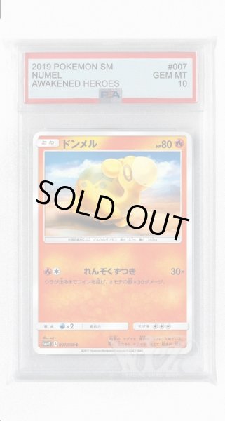 画像1: [PSA10]ドンメル【C】〈007/050〉(炎) (1)