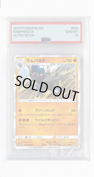 画像1: [PSA10]ラムパルド【R】〈035/066〉(闘) (1)