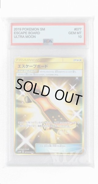 画像1: [PSA10]エスケープボード【UR】〈077/066〉(ポケモンのどうぐ) (1)