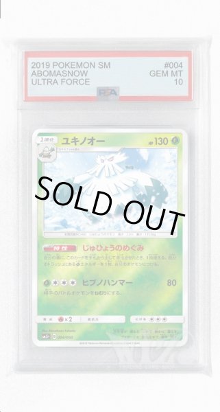 画像1: [PSA10]ユキノオー(ミラー)【-】〈004/050〉(草) (1)