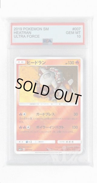 画像1: [PSA10]ヒードラン(ミラー)【-】〈007/050〉(炎) (1)