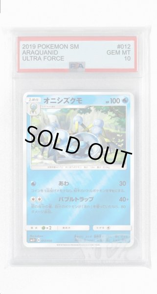 画像1: [PSA10]オニシズクモ(ミラー)【-】〈012/050〉(水) (1)