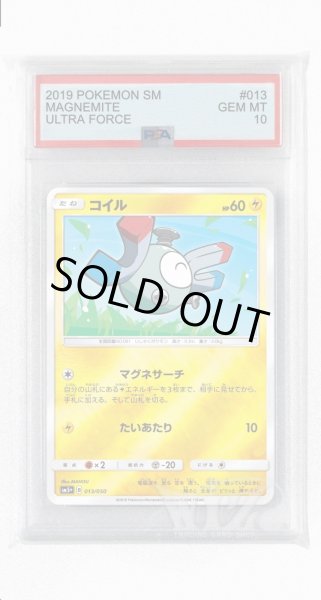 画像1: [PSA10]コイル(ミラー)【-】〈013/050〉(雷) (1)