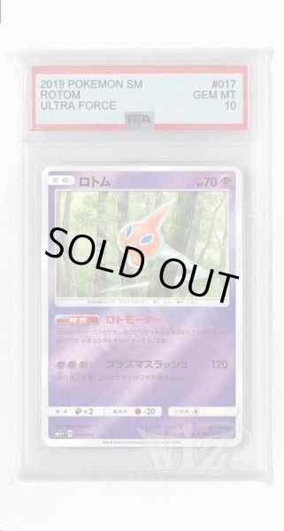 画像1: [PSA10]ロトム(ミラー)【-】〈017/050〉(超) (1)