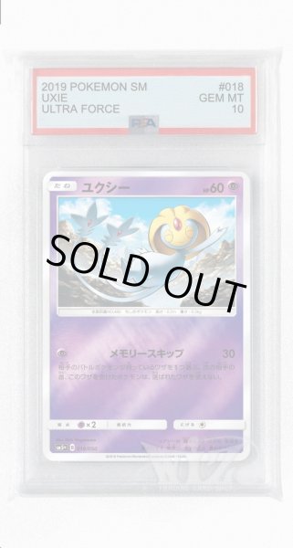 画像1: [PSA10]ユクシー(ミラー)【-】〈018/050〉(超) (1)