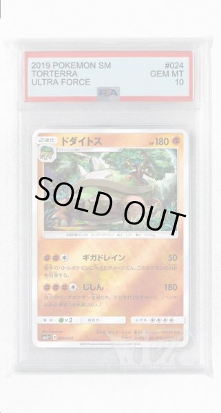 画像1: [PSA10]ドダイトス(ミラー)【-】〈024/050〉(闘) (1)