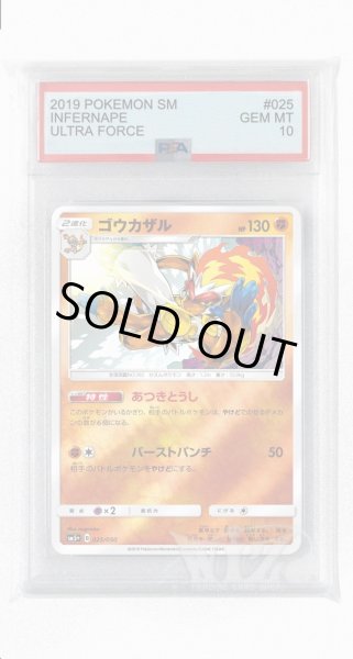 画像1: [PSA10]ゴウカザル(ミラー)【-】〈025/050〉(闘) (1)