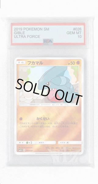 画像1: [PSA10]フカマル(ミラー)【-】〈026/050〉(闘) (1)
