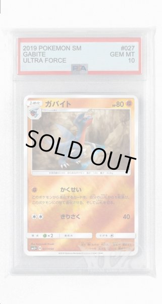 画像1: [PSA10]ガバイト(ミラー)【-】〈027/050〉(闘) (1)