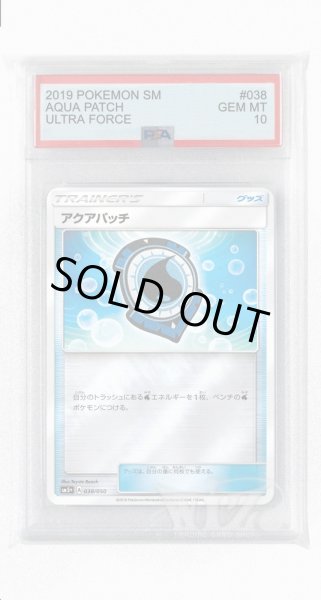 画像1: [PSA10]アクアパッチ(ミラー)【-】〈038/050〉(グッズ) (1)